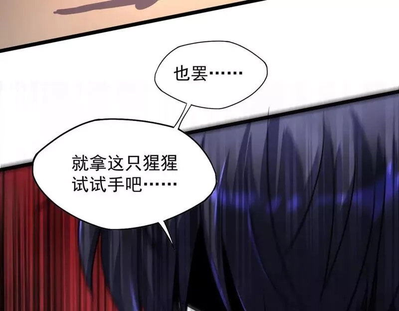 我杀怪就变强,第21话 一刀秒杀,第34张
